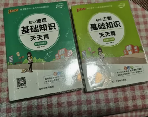 初中生物地理,基础知识天天背,已经考完试了...