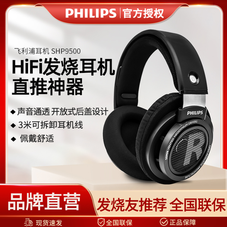 Philips/飞利浦 耳机