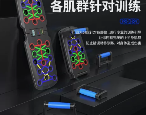 俯卧撑多功能训练板成人折叠俯卧撑支撑架胸肌...