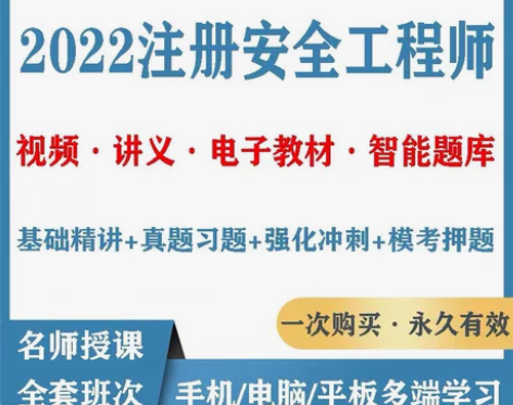 2022一级建造师,一级造价工程师 二级造...