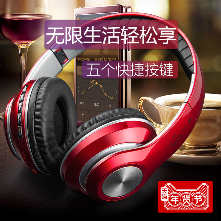A8立体声蓝牙耳机，全新，买多了。