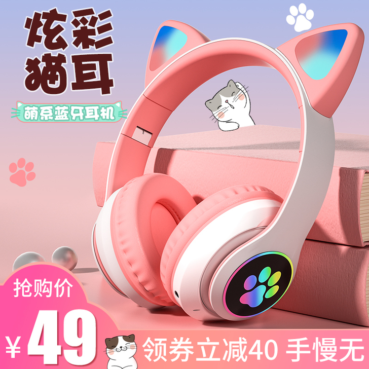 发光耳机头戴式无线蓝牙耳麦猫耳朵可爱潮酷游...