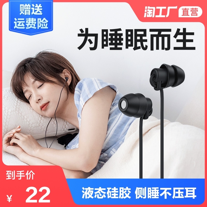 松代 耳机