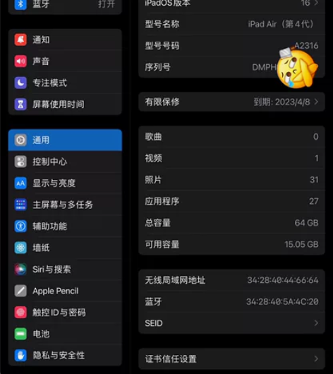 IPAD air 4 64G 在保 有只...