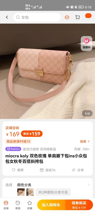 Miocra Koly 包包