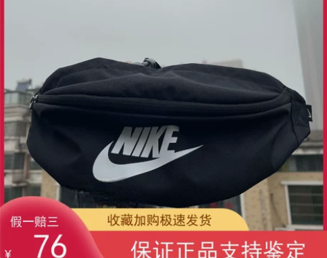 nike耐克学生运动男士女单肩胸包生意手机...