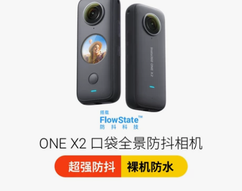 【狂欢价】【旗舰店】Insta360 ON...