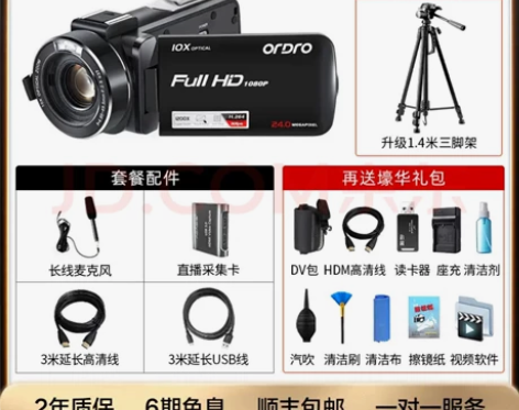 欧达z82数码dv机,2020年10月购买...