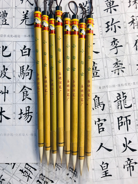 双羊牌兼毫小白云 初学书法或者画画泼墨 1...