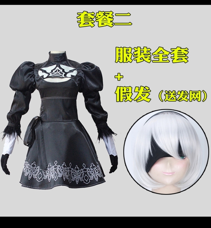 漫动座ACG Cosplay女装 尼尔机械...