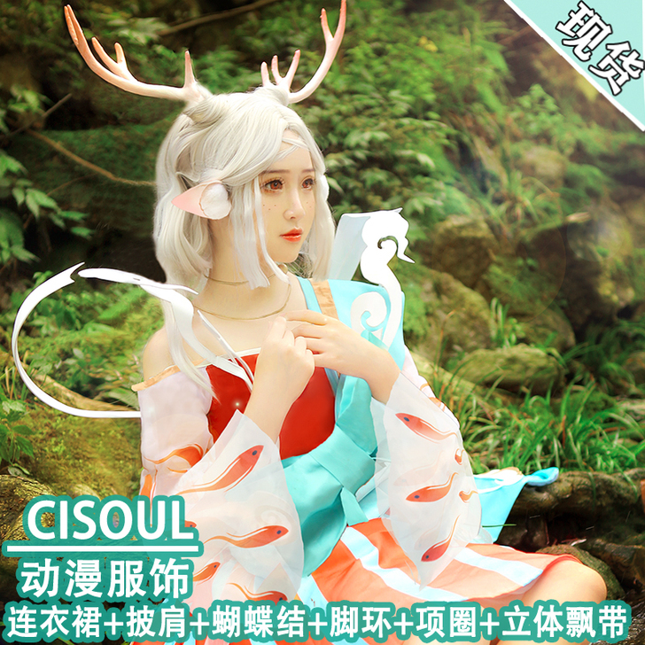 C.SOUL Cosplay女装，瑶法杖，...