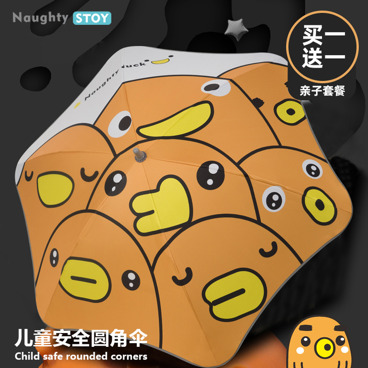 优卡杜 伞