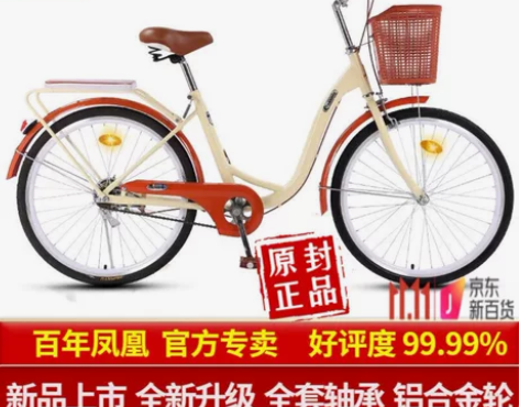 凤凰自行车大人26寸，通勤城市，复古单速，...