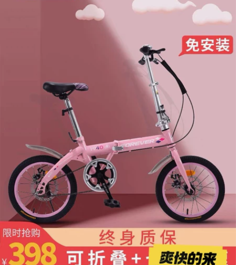 16寸永久牌子儿童、成人折叠自行车（承重2...