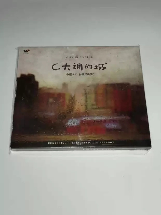 全新未拆 小娟 山谷里的居民 CD C大调...