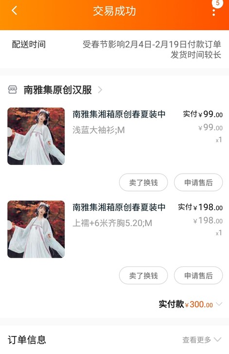南雅集湘葙全套6米齐胸m码 无瑕