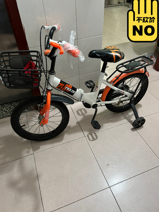 可折叠儿童自行车(9.9成新)自提
