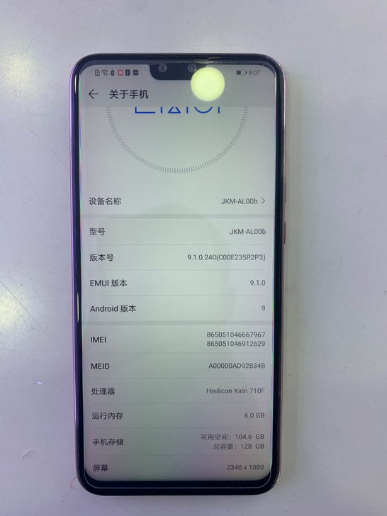 华为畅享9Plus 粉色