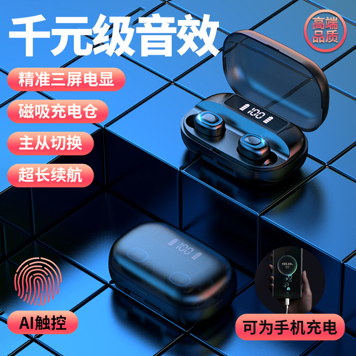 Svnscomg 蓝牙耳机