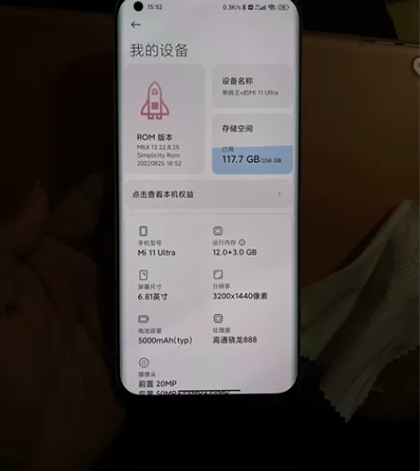 小米11Ultra 12+256首发购入...
