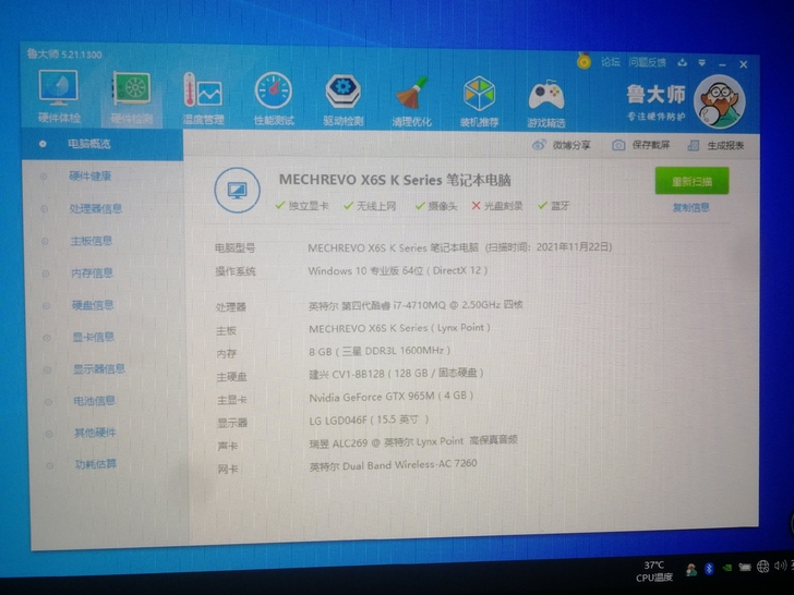 品牌型号 机械革命游戏本，i7处理器，8G...