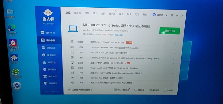 出台游戏本,笔记本,