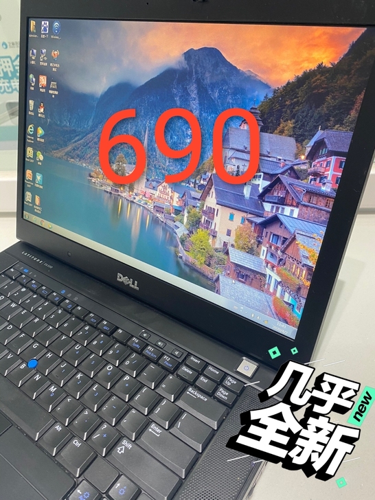 公司换下来的电脑,戴尔笔记本电脑,清一色7...