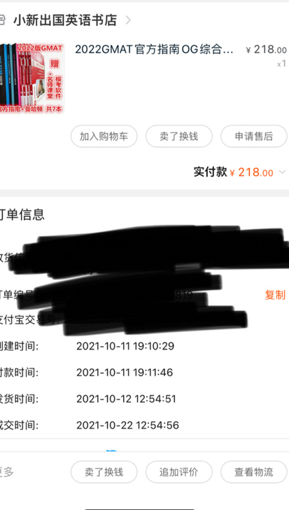 2022GMAT官方指南OG综合语文数学曼...
