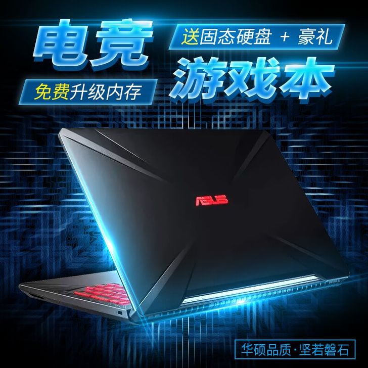 Asus/华硕 笔记本电脑 可以打联盟 原...