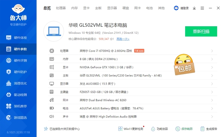 华硕飞行堡垒GL502VML游戏笔记本电脑