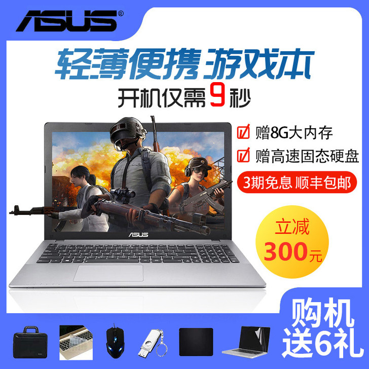自用Asus/华硕 笔记本电脑    99新