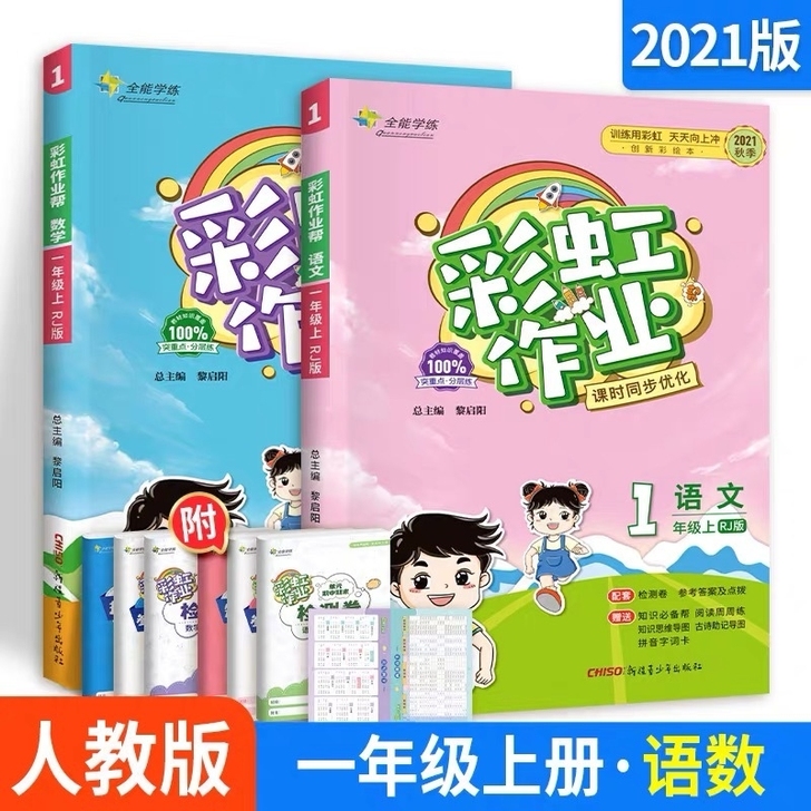 期末考试前突击冲刺团每个年级语文+数学组合...