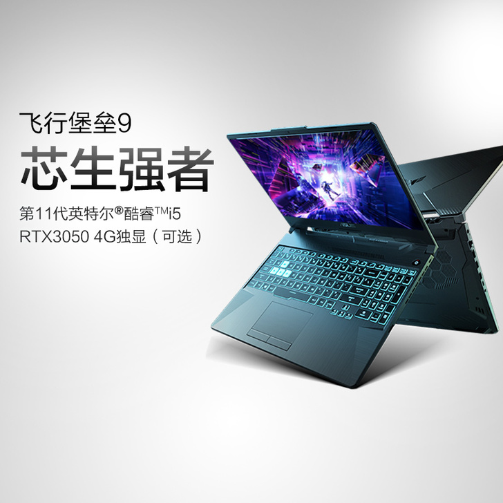 Asus/华硕 笔记本电脑，i511400...