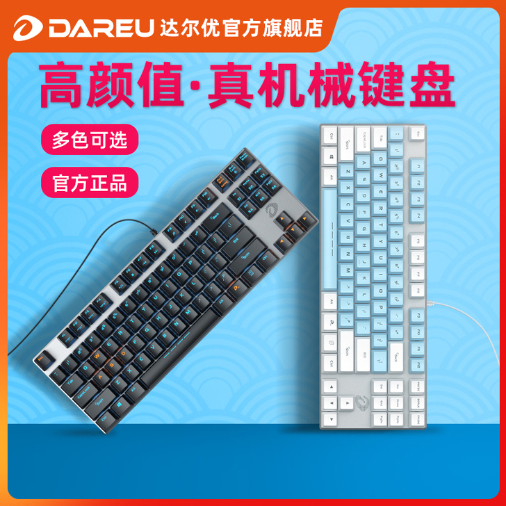 达尔优 键盘 少了右方向键其他没有任何毛病...