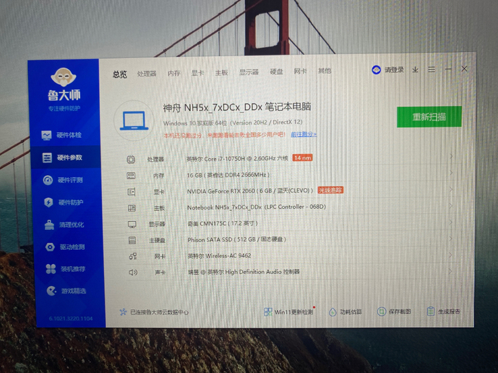 神舟战神2060 G8CU7NS RTX...