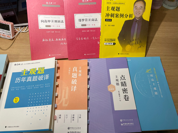 2021年法考主观题资料