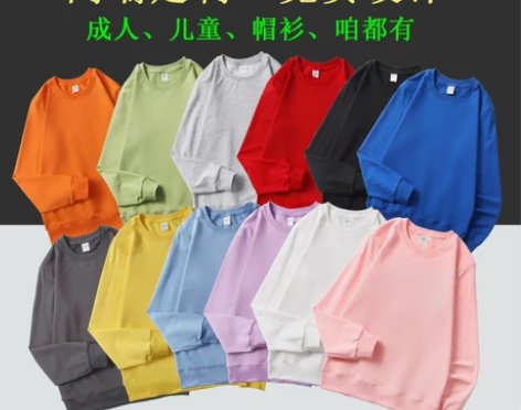 秋冬季圆领卫衣定制班服外套休闲大码长袖衫团...