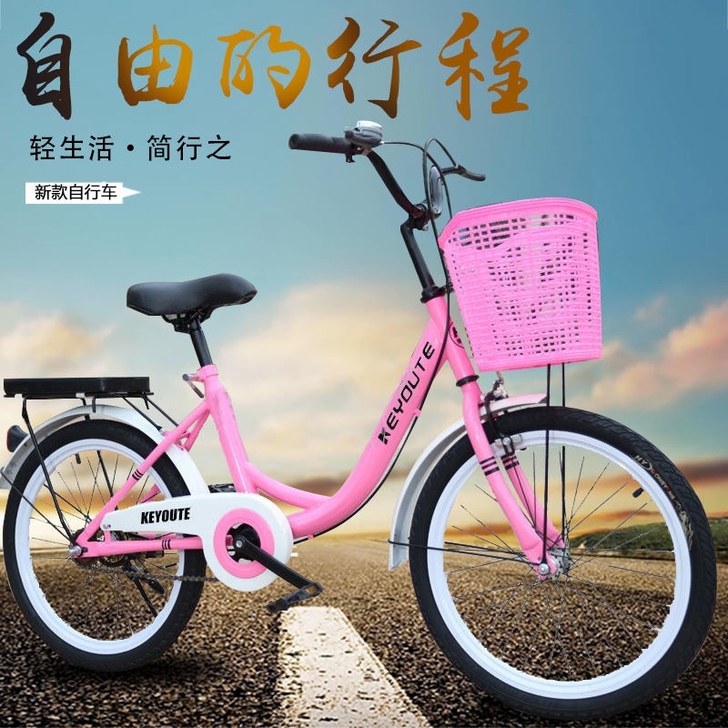 成人自行车20/24寸男女士学生公主大童自...