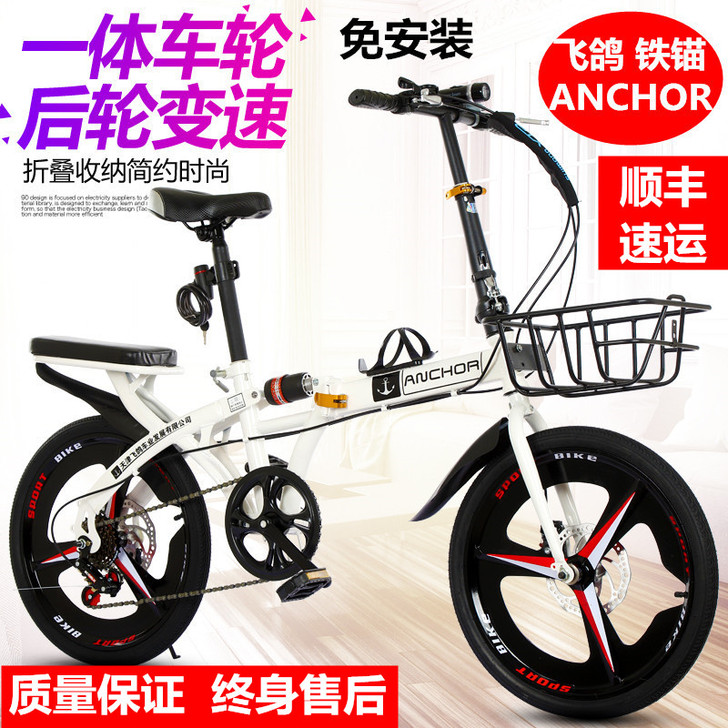 飞鸽铁锚 折叠自行车