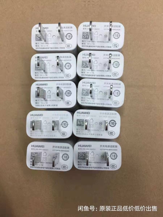 二手原装华为5w充电头5V-1A 适用于各...