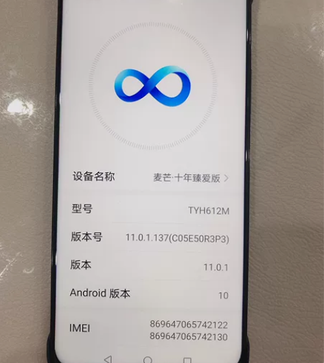 华为麦芒10，购买时间2022年10月20...
