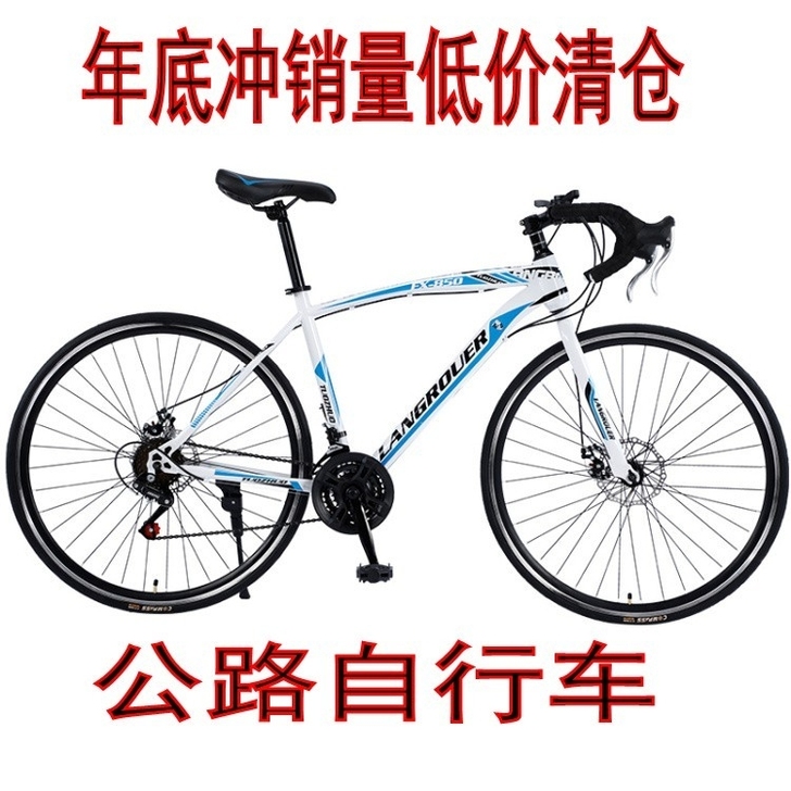 公路自行车城市骑行700C车破风弯把变速山...