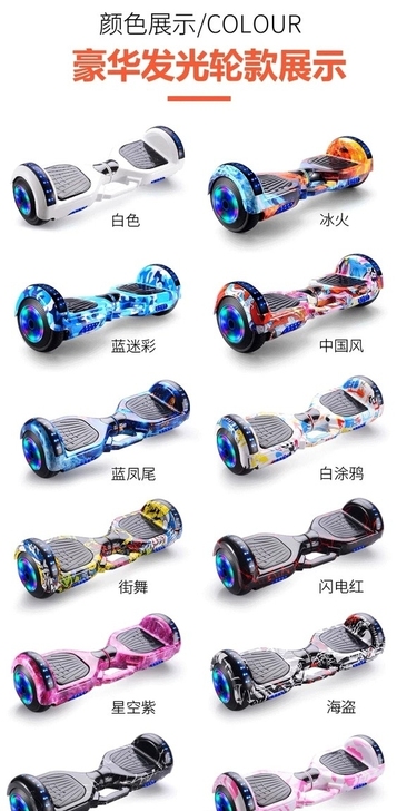 全新包邮169.9元处理一批儿童平衡车电动...