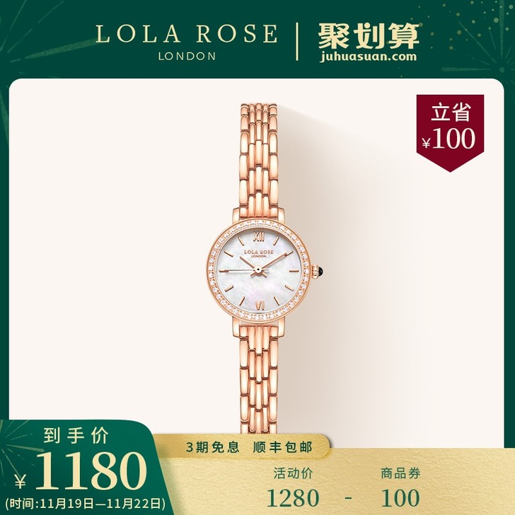 Lola Rose小金表满天星气质小表盘女...