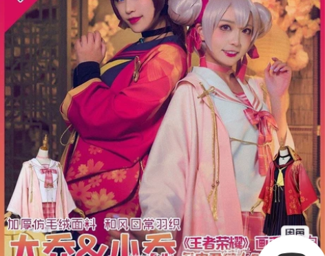 多肉君王者荣耀小乔同人jk制服cos已绝版...