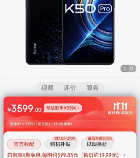 红米手机K50 PYO 256G,大陆国行...