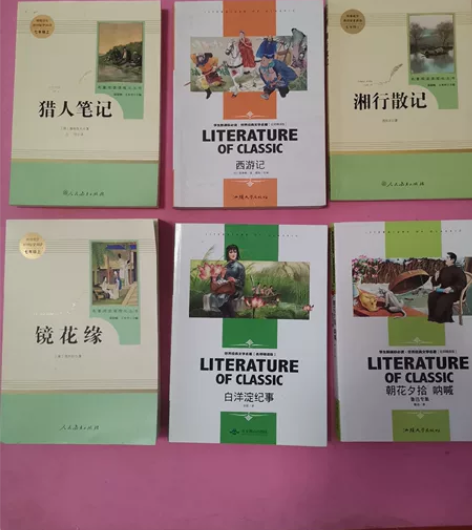 七年级中考必读《朝花夕拾》、《西游记》、《...