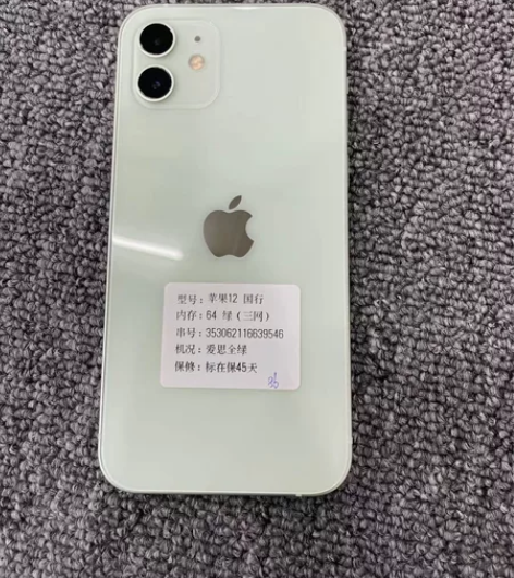 苹果12 64国行绿色,成色9.5新,爱思...
