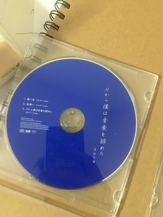 ヨルシカ夜鹿 yorushika u-bu...