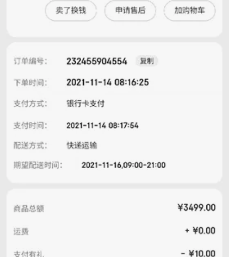 10个月三星S21手机(8+128),9....